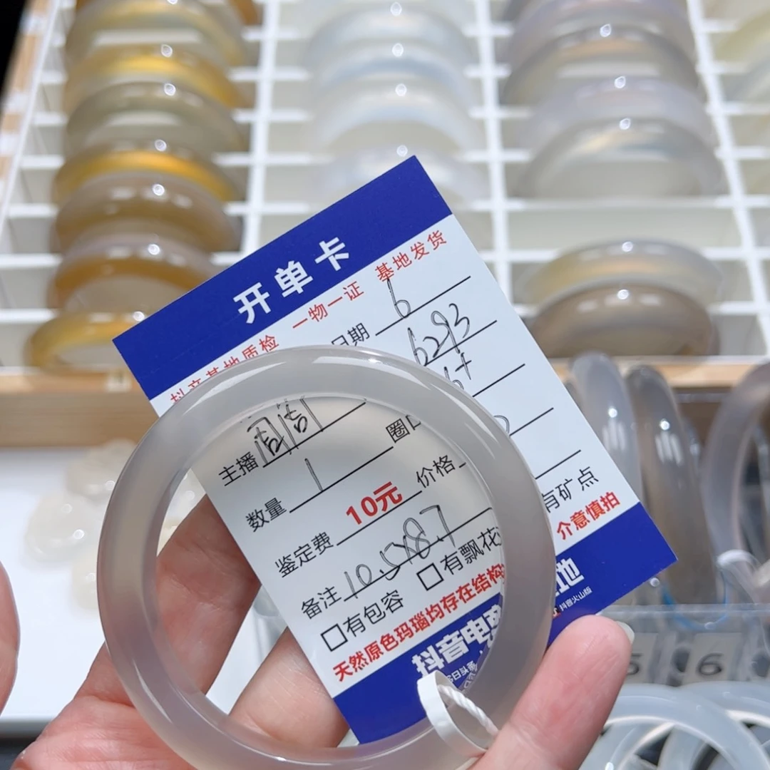 玛瑙/玉髓手镯未镶嵌钦****?6293