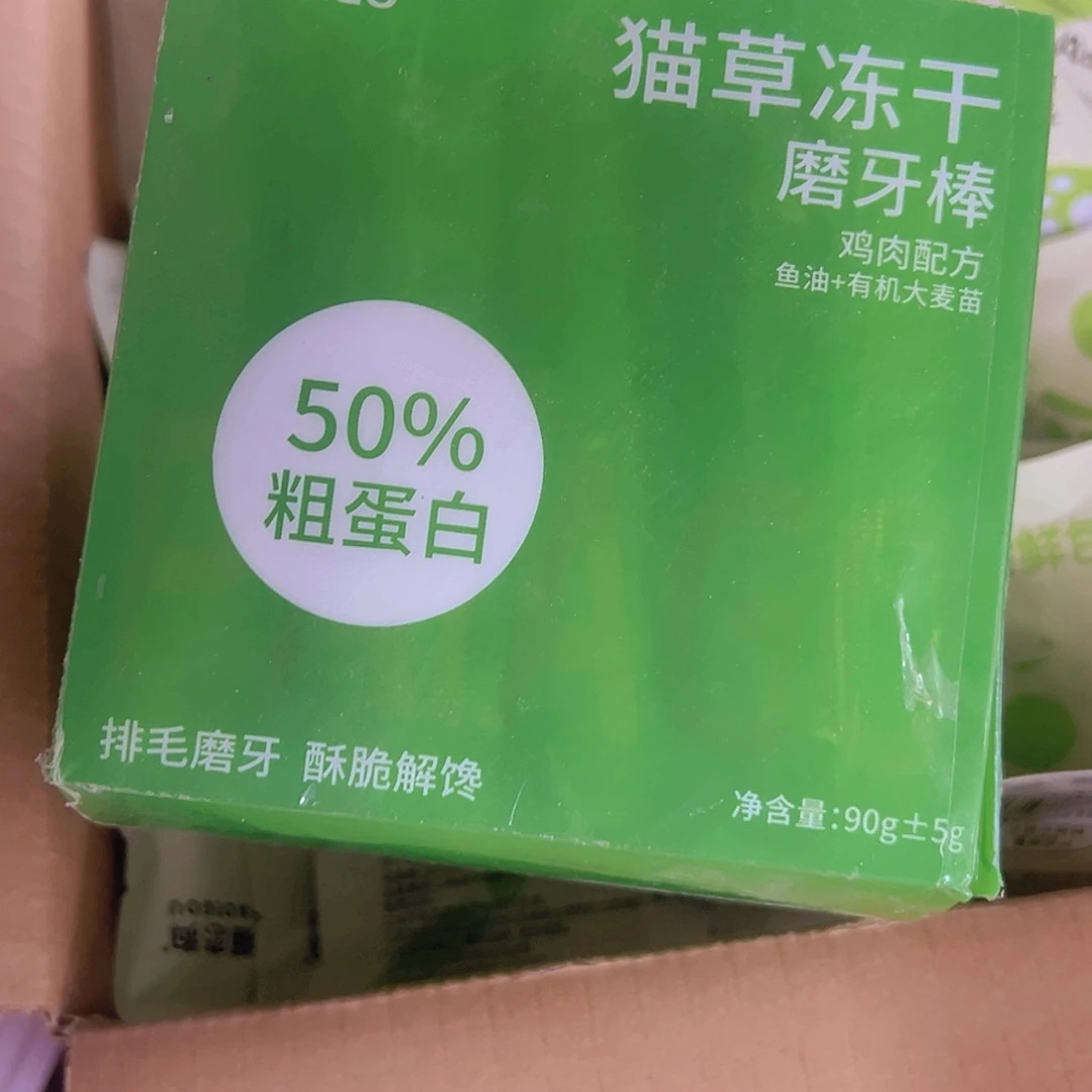 日用百货瞒报冻干