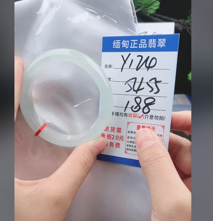 Y124缅甸翡翠处理手镯【一物一证】实物以直播间为准带证书发货