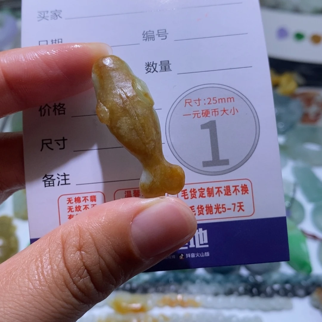 定制翡翠未镶嵌毛货