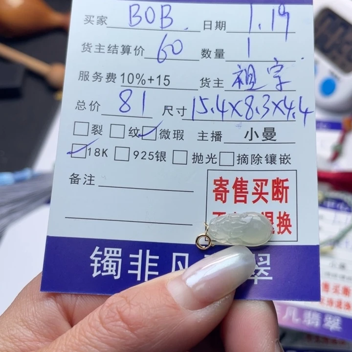 翡翠颈饰18K金镶嵌B**B1568888