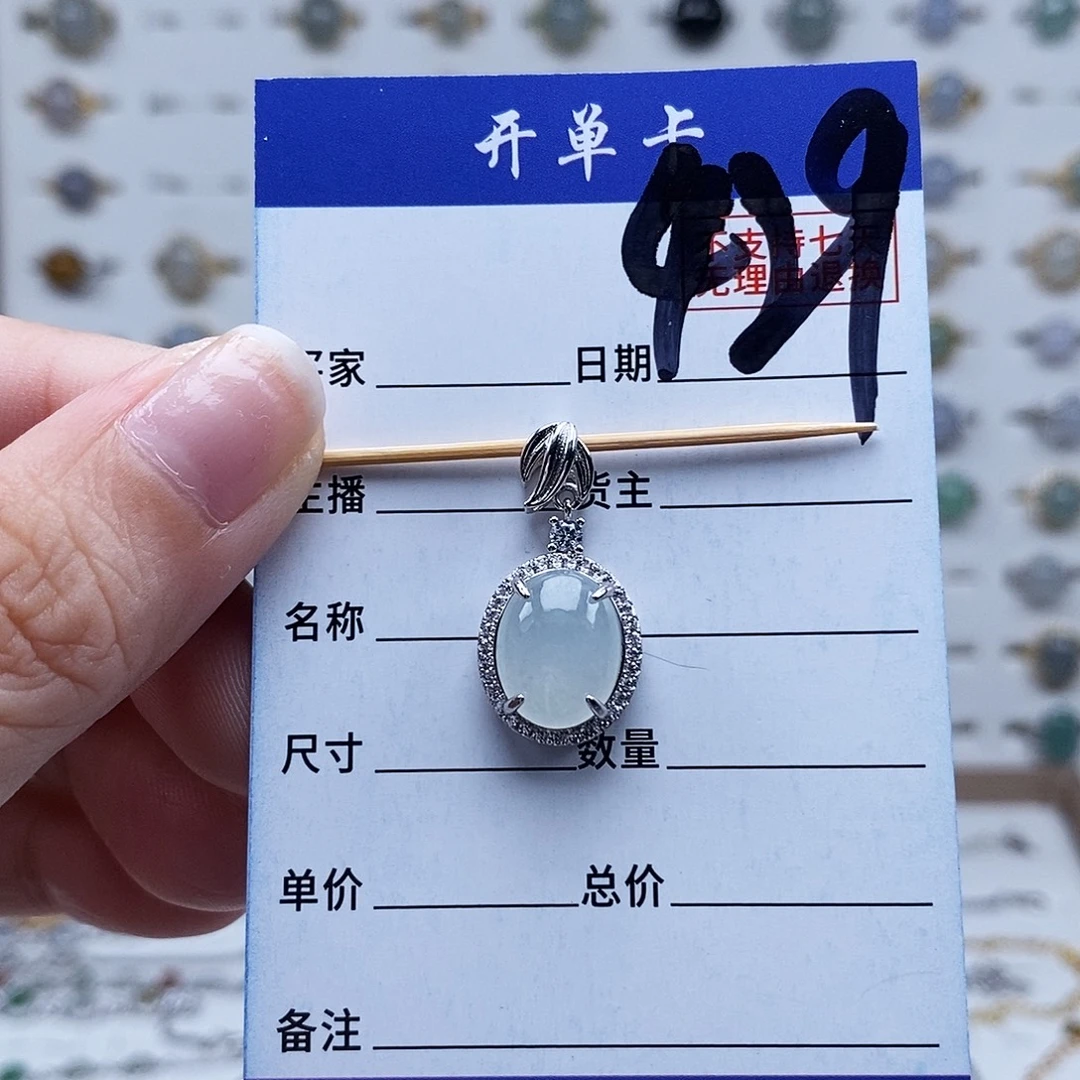 未镶嵌戒指翡翠吊坠