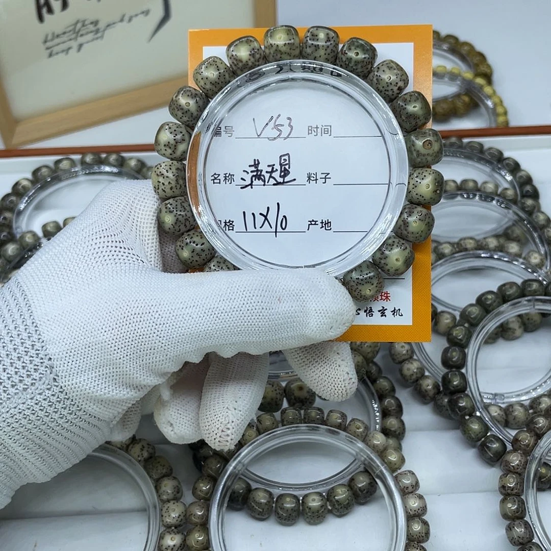 布***丑吊坠星月菩提V53满天星11