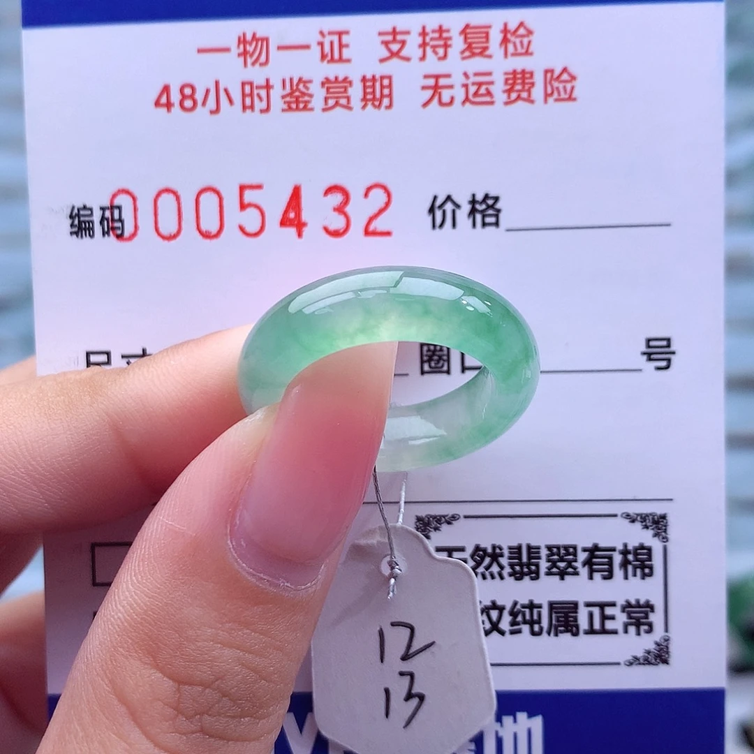 翡翠未镶嵌戒指天然