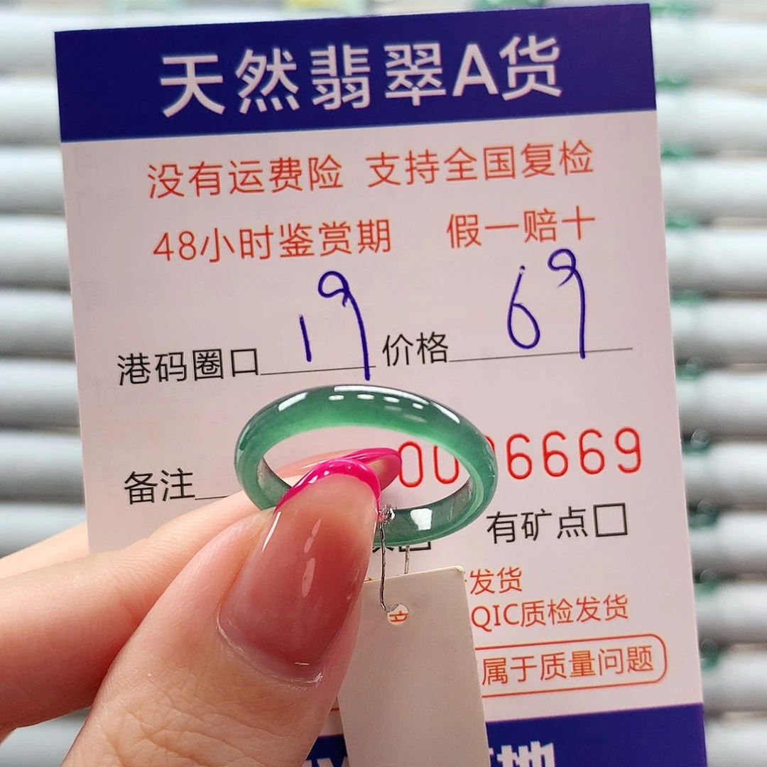 翡翠戒指未镶嵌翡翠