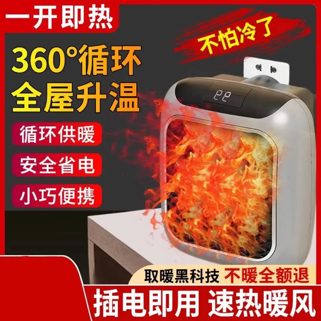 【惊爆价】迷你暖风取暖家用降温热风办公室节能省电取暖