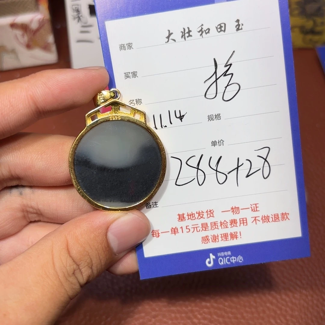未镶嵌和田玉挂件拾****、