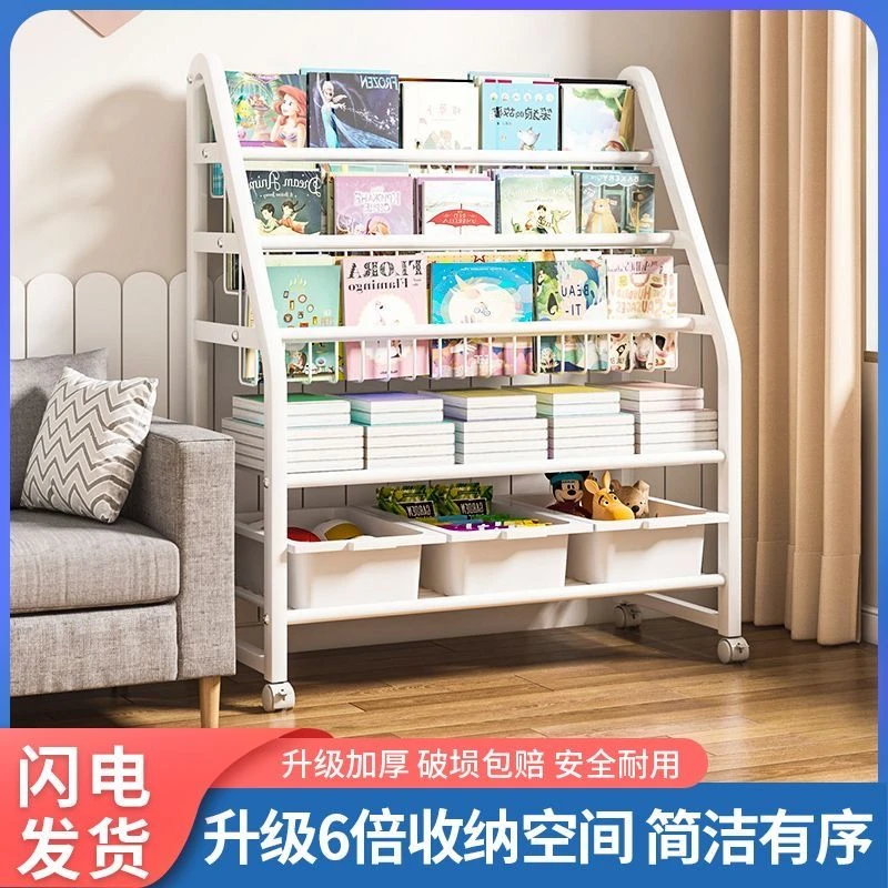 可移动儿童书架绘本收纳阅读架大容量多层落地式杂志书刊收纳书架