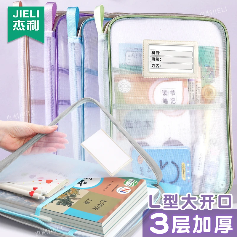 杰利大开口加厚尼龙网纱手提文件袋三层分类高颜值书本试卷收纳袋