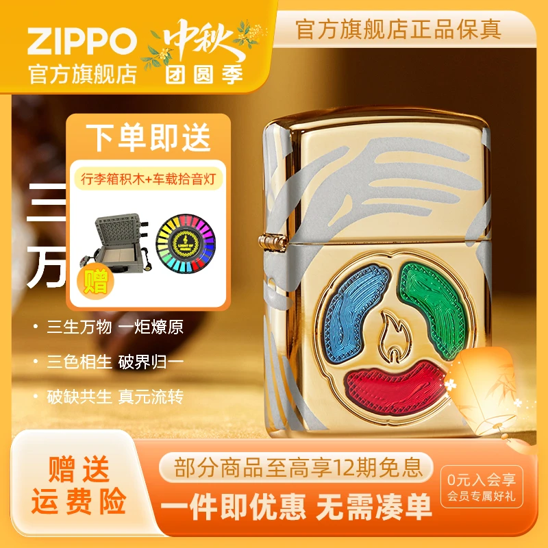 ZIPPO打火机正品三元归一年度限量收藏个性创意送男友生日礼物