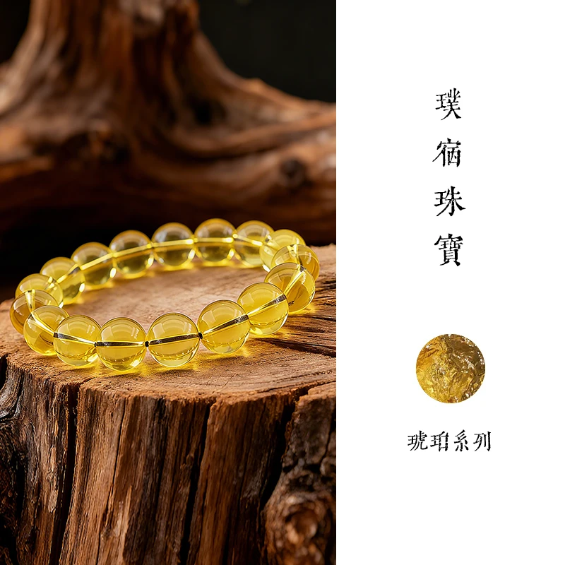 璞宿珠宝 蓝珀琥珀手串  无金属配件（多样性发货）616156