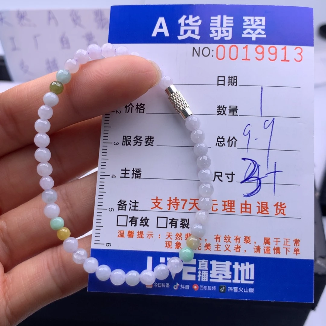 翡翠未镶嵌手链多样性