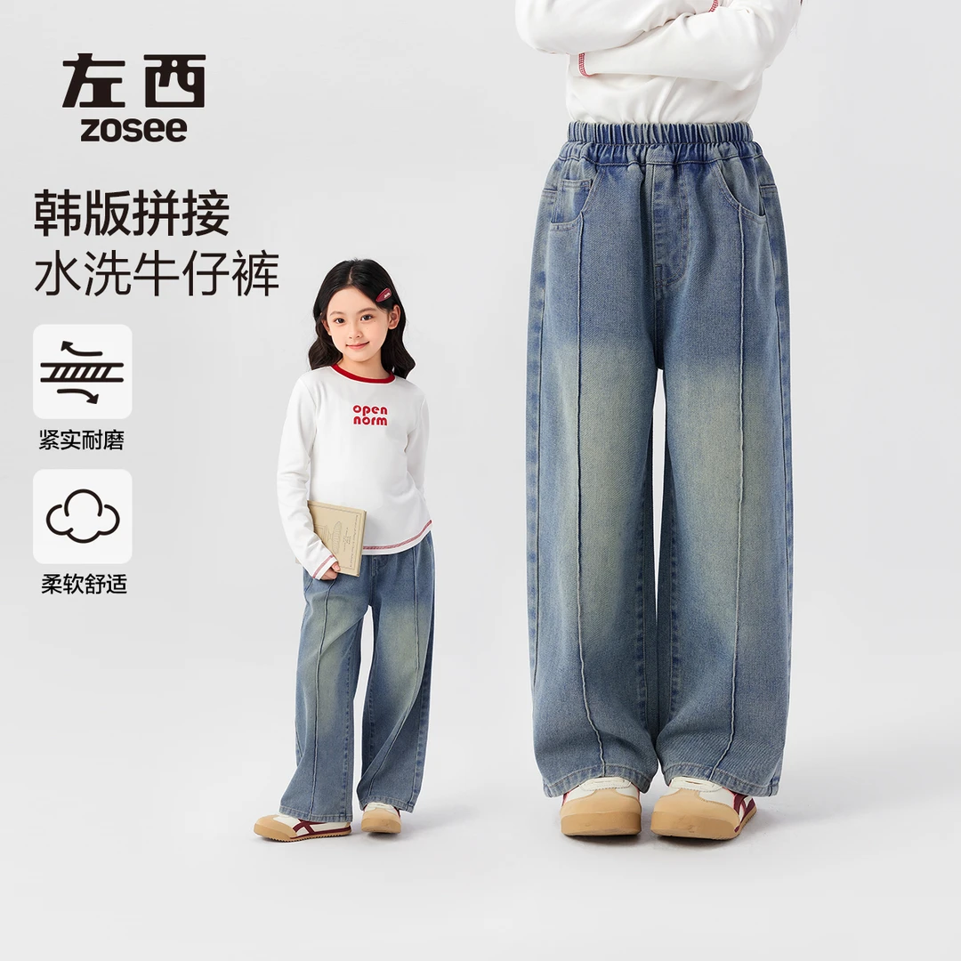 左西女童直筒牛仔裤防褪色春秋款儿童裤子2025新款女孩春季休闲裤