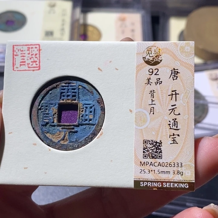 铜觅泉古钱币 小微