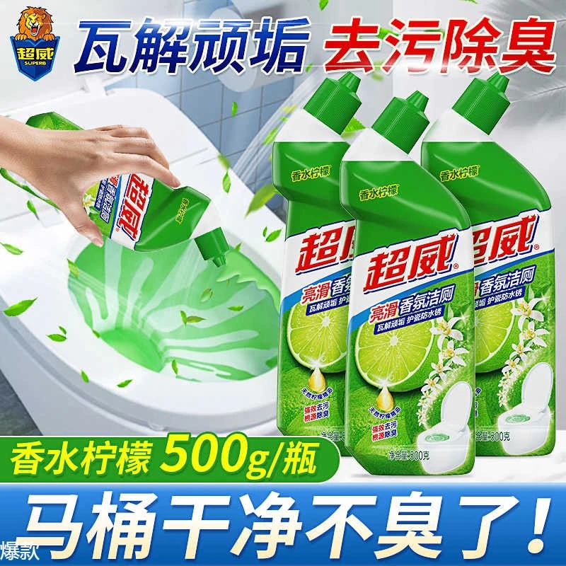 超威亮滑洁厕精除臭去异味除重垢洗厕所除臭净灵剂去渍去黄去污宝