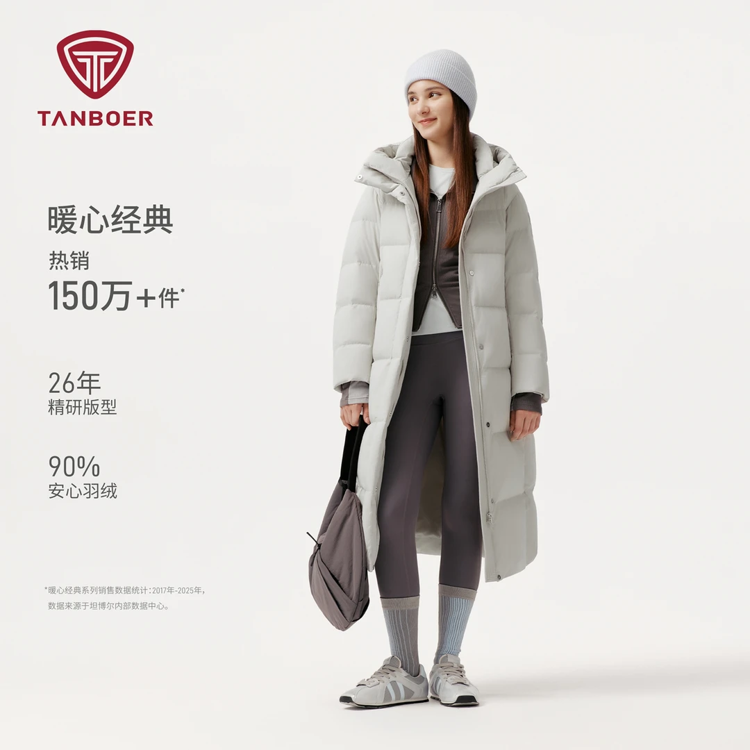 坦博尔女士羽绒服2025秋冬新款时尚宽松保暖加厚连帽长款外套826A