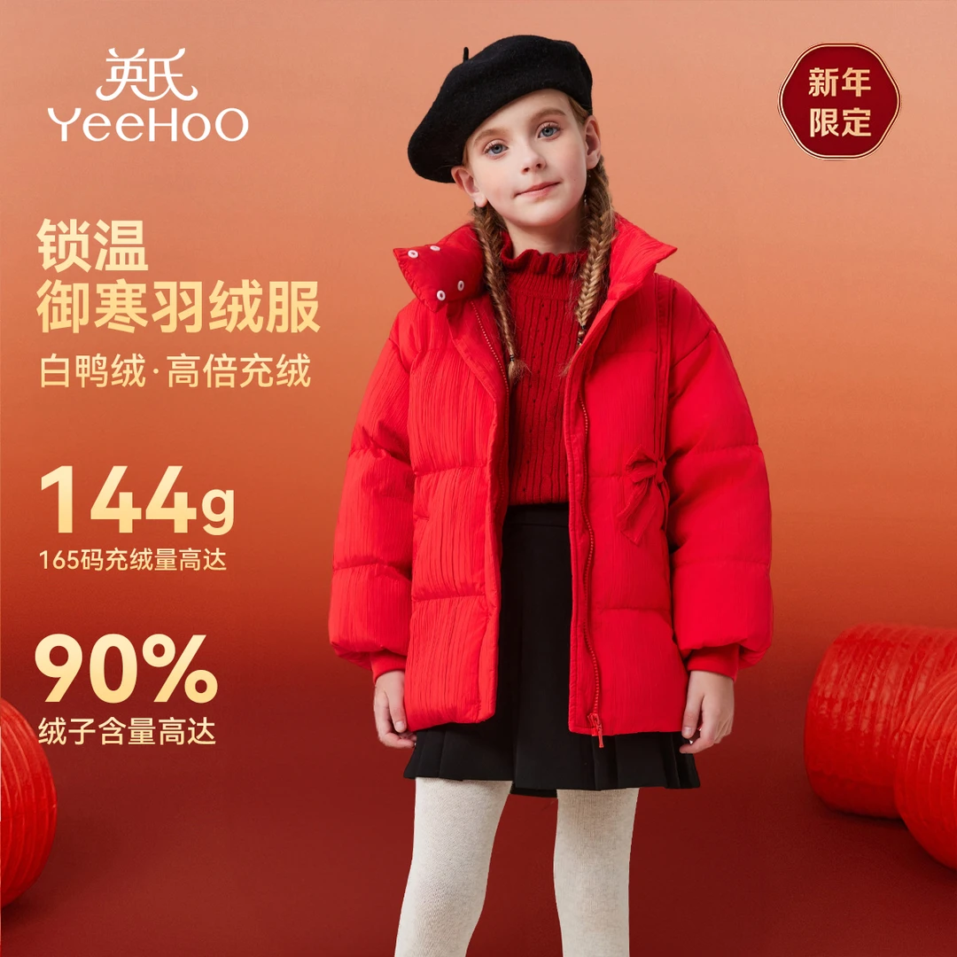 英氏【灯笼袖红品拜年服】冬季女童羽绒服儿童羽绒服儿童衣服童装
