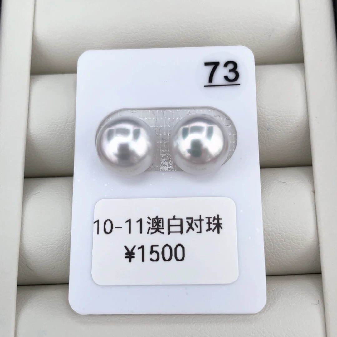 18K金镶嵌耳饰定制海水珍珠澳白对珠10-11静