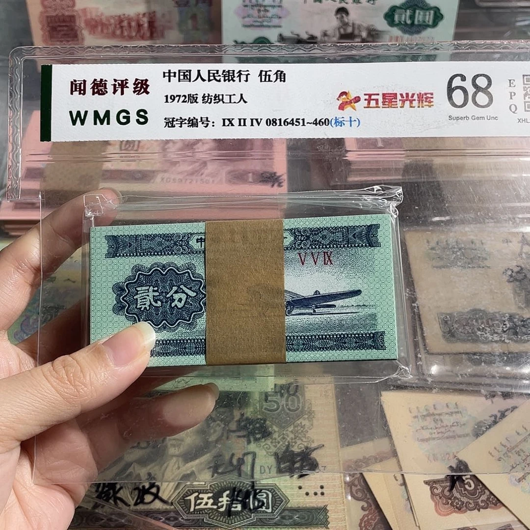 1953年两分全新100张一刀