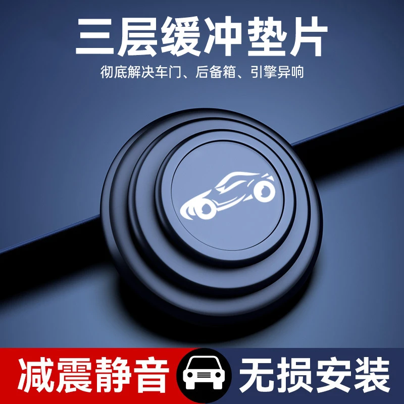 【新疆西藏包邮】汽车车门减震缓冲垫片胶贴实用关门防撞条神器