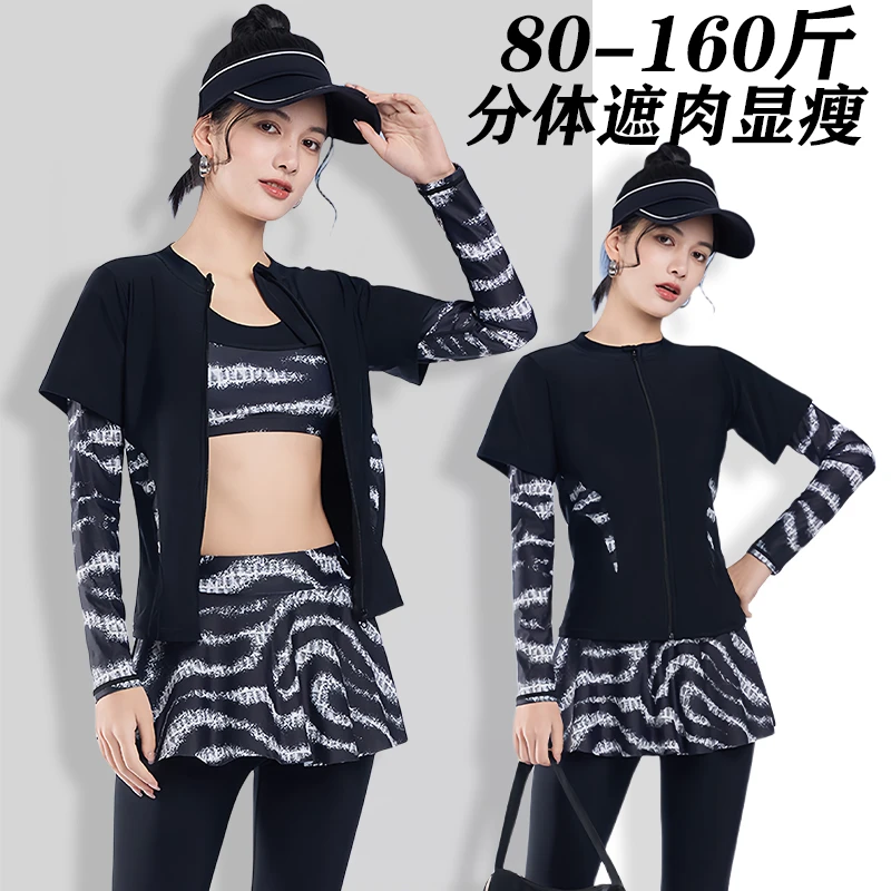 潜水服泳衣女士胖MM保守大码分体长袖长裤防晒显瘦冲浪浮潜游泳衣