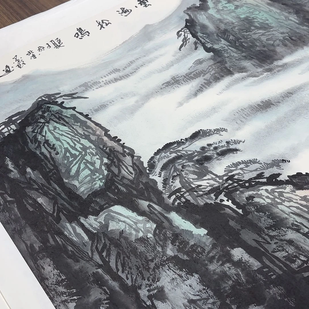 国画云海松鸣八平尺