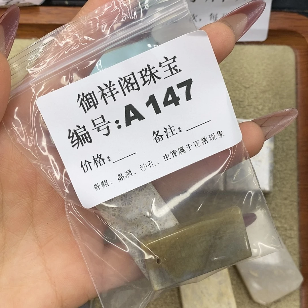 石英质玉吊坠(不含链)未镶嵌道*