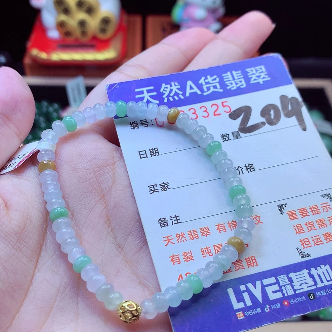 翡翠未镶嵌毛衣链5➕