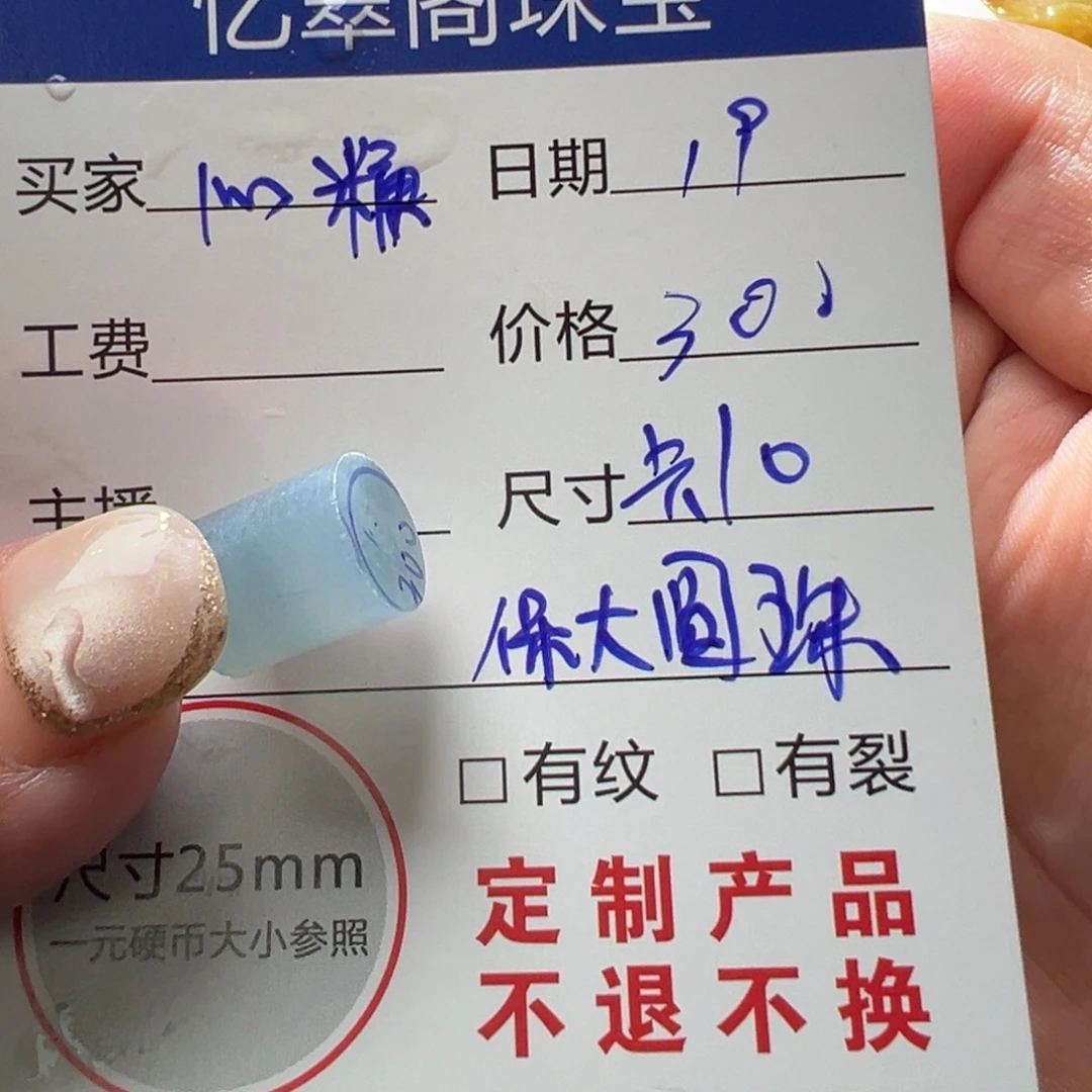 ****9未镶嵌定制翡翠翡翠