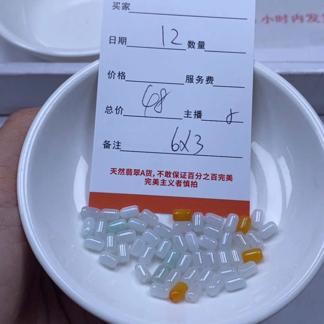 【闪购商品】翡翠颈饰未镶嵌翡翠