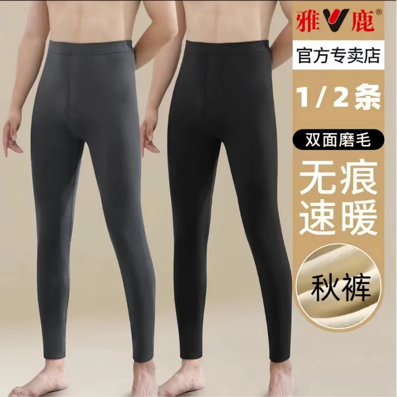 V/雅鹿男士男款秋裤7A抗菌双面磨毛无痕单裤冬天高腰棉毛裤保暖裤