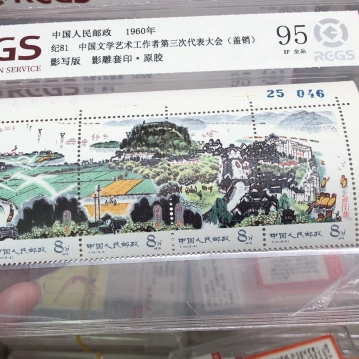 T34水乡新貌邮票原胶全品邮票裸票