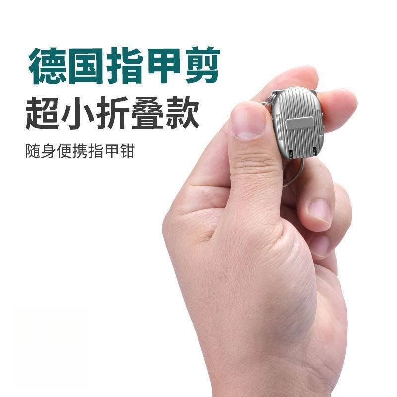 德国指刀便携带折叠指剪单个装小号钥匙扣迷你翻盖指钳修脚家用
