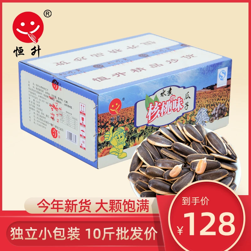 恒升瓜子核桃味奶油味五香焦糖水煮大颗粒现炒葵花籽原味零食批发
