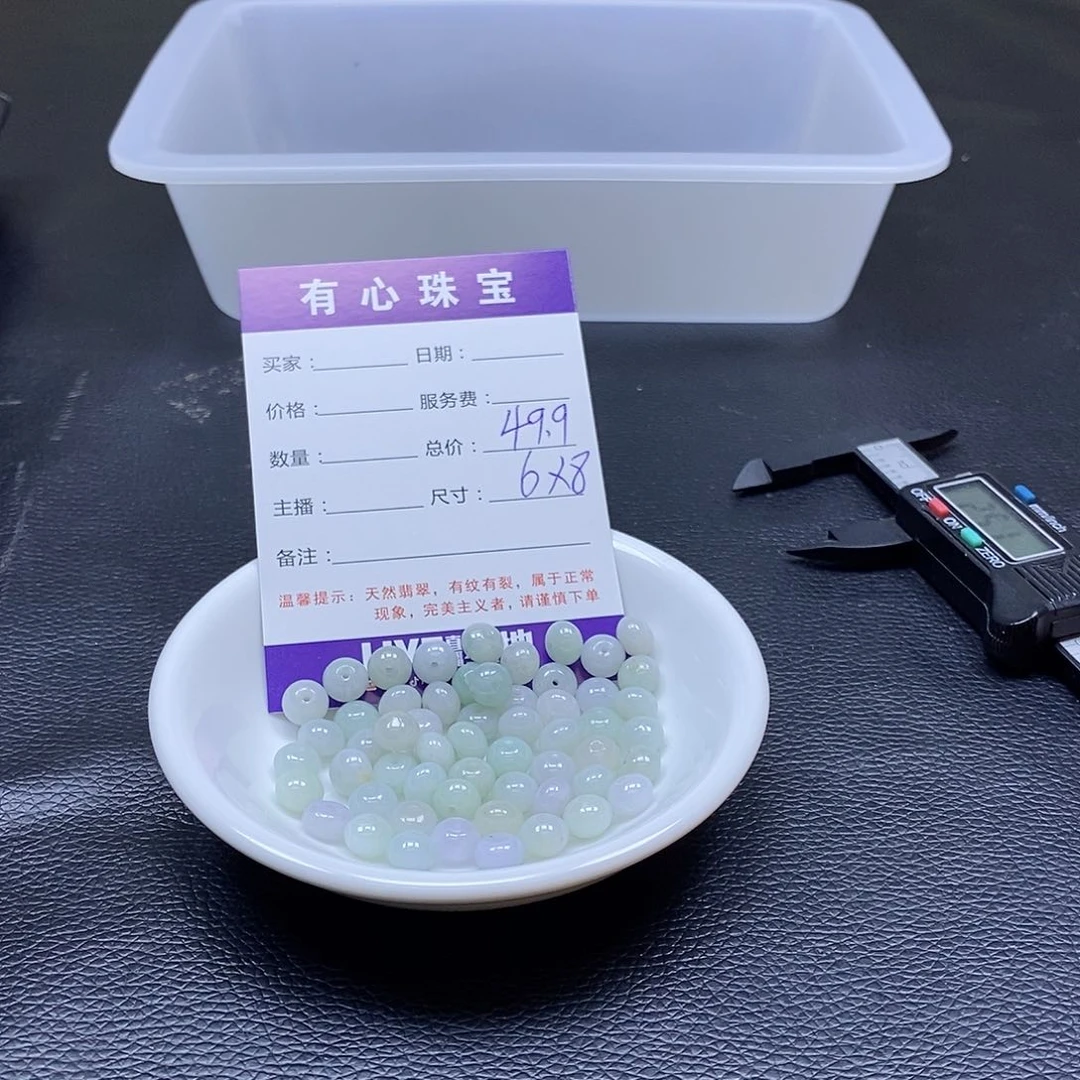 翡翠散珠翡翠翡翠