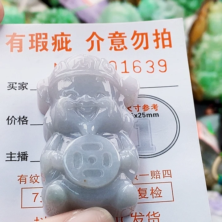 翡翠未镶嵌吊坠(不含链)