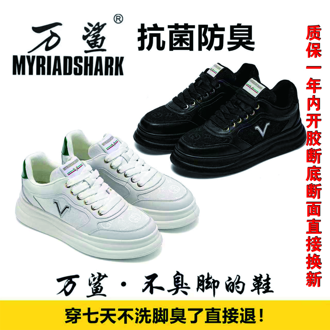 万鲨新款抗菌防臭真皮牛皮透气软底厚底圆头情侣百搭防滑耐磨皮鞋