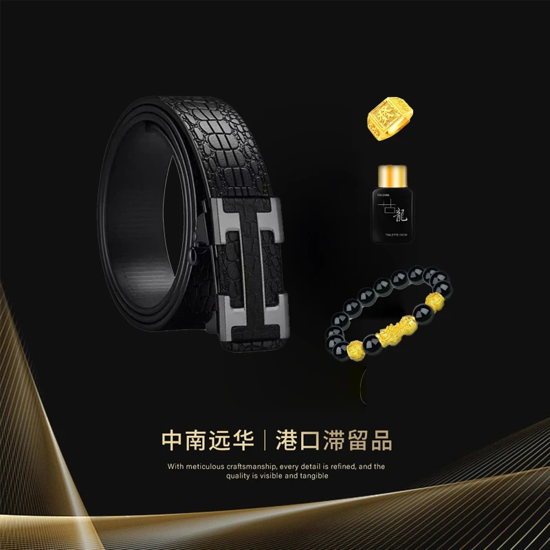 【2026限量款】黑武士高端男士商务休闲皮带赠手串+香水+戒指