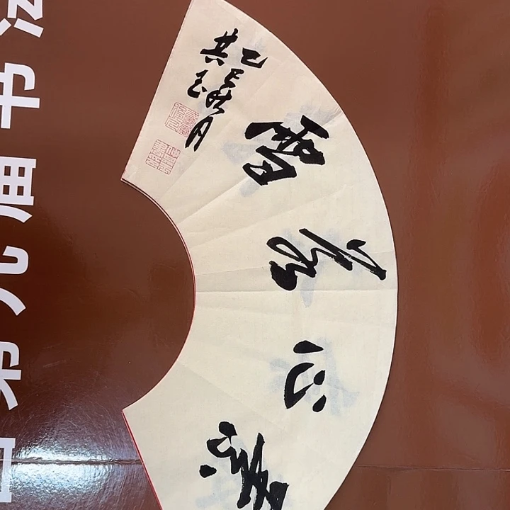 书法书法作品多次获奖