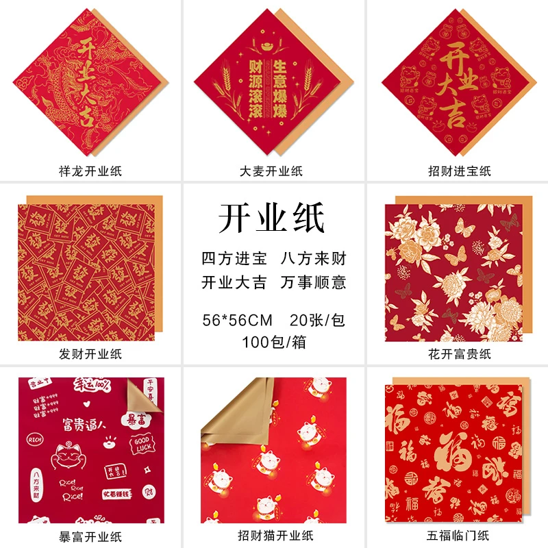 5包开业鎏金纸祥龙大麦纸花开富贵鲜花包装纸锦鲤纸花店花艺资材