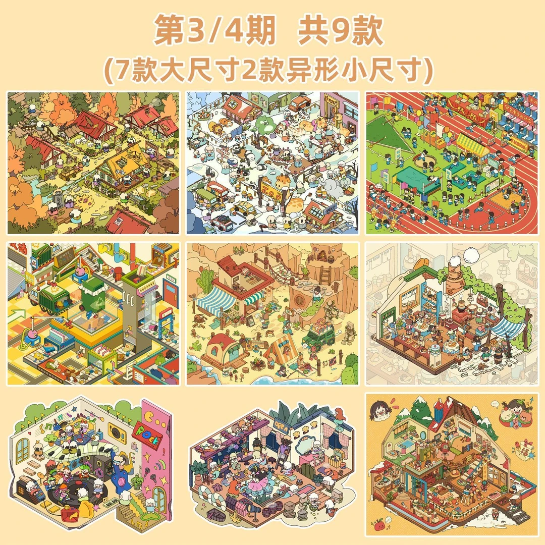 黑包超大号版造景贴纸合集 解压堆叠手工可爱立体小屋场景diy贴画