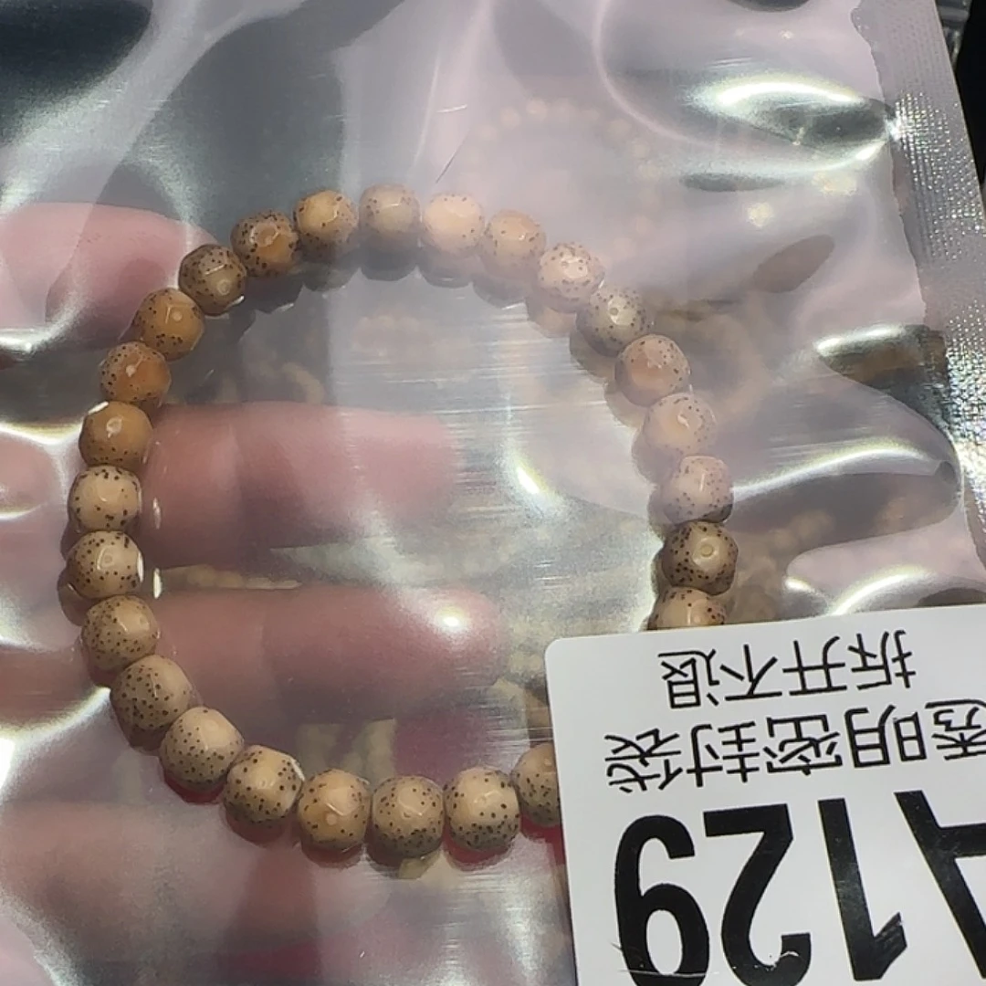 老****星月菩提吊坠8改无相