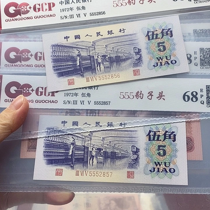 555豹子头二张，856、857 =张