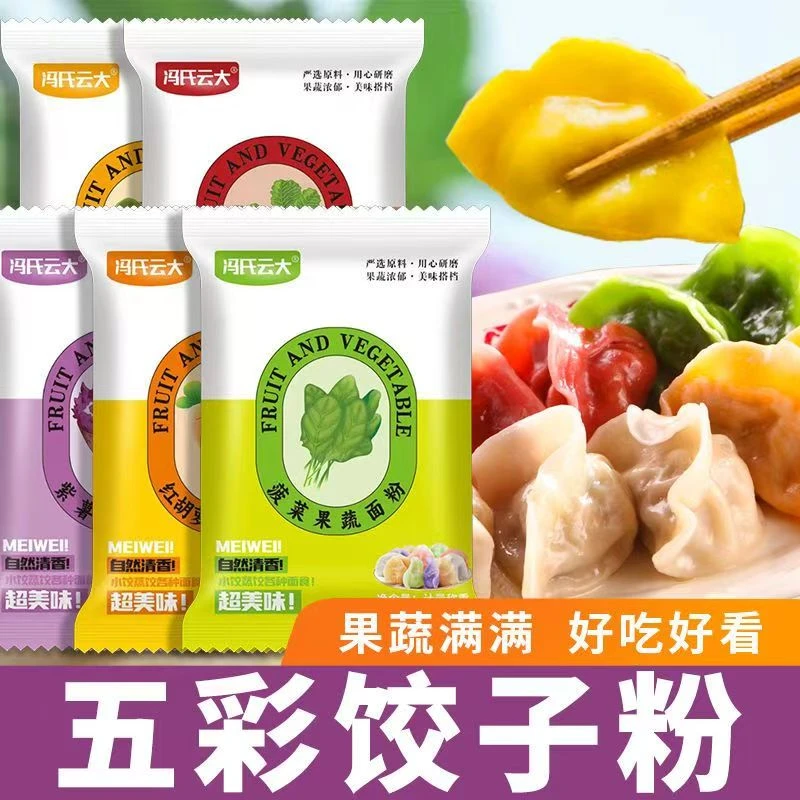 【到手10袋】五彩果蔬饺子粉面粉彩色烘焙粉果蔬专用饺子粉馒头VV