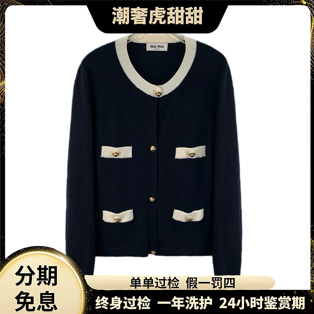 99新 MIU MIU/缪缪 22款 多口袋针织外套 42码/KW1069   /潮奢虎