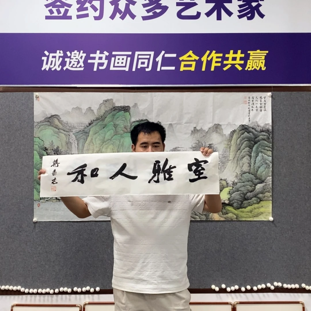 书法蒋老师书法作品