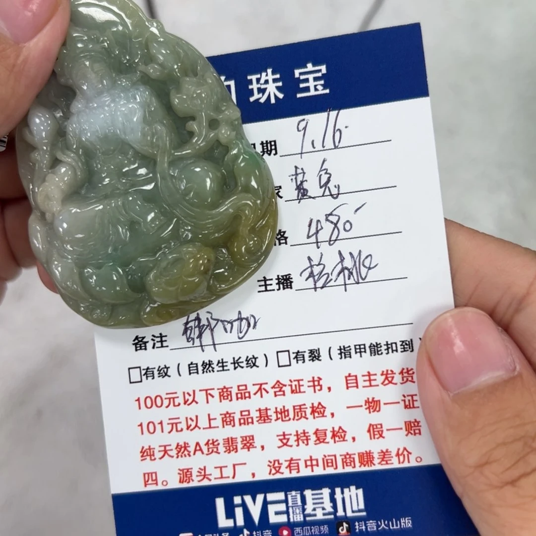 颈饰未镶嵌翡翠大势至
