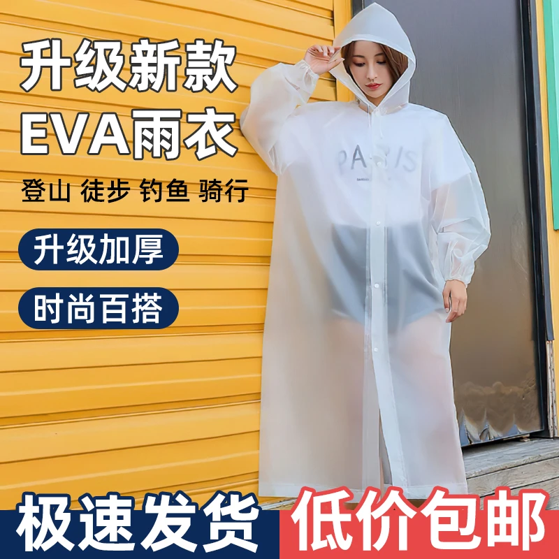 【升级款】雨衣长款全身防暴雨透明加厚男女通用便携式雨披登山旅游
