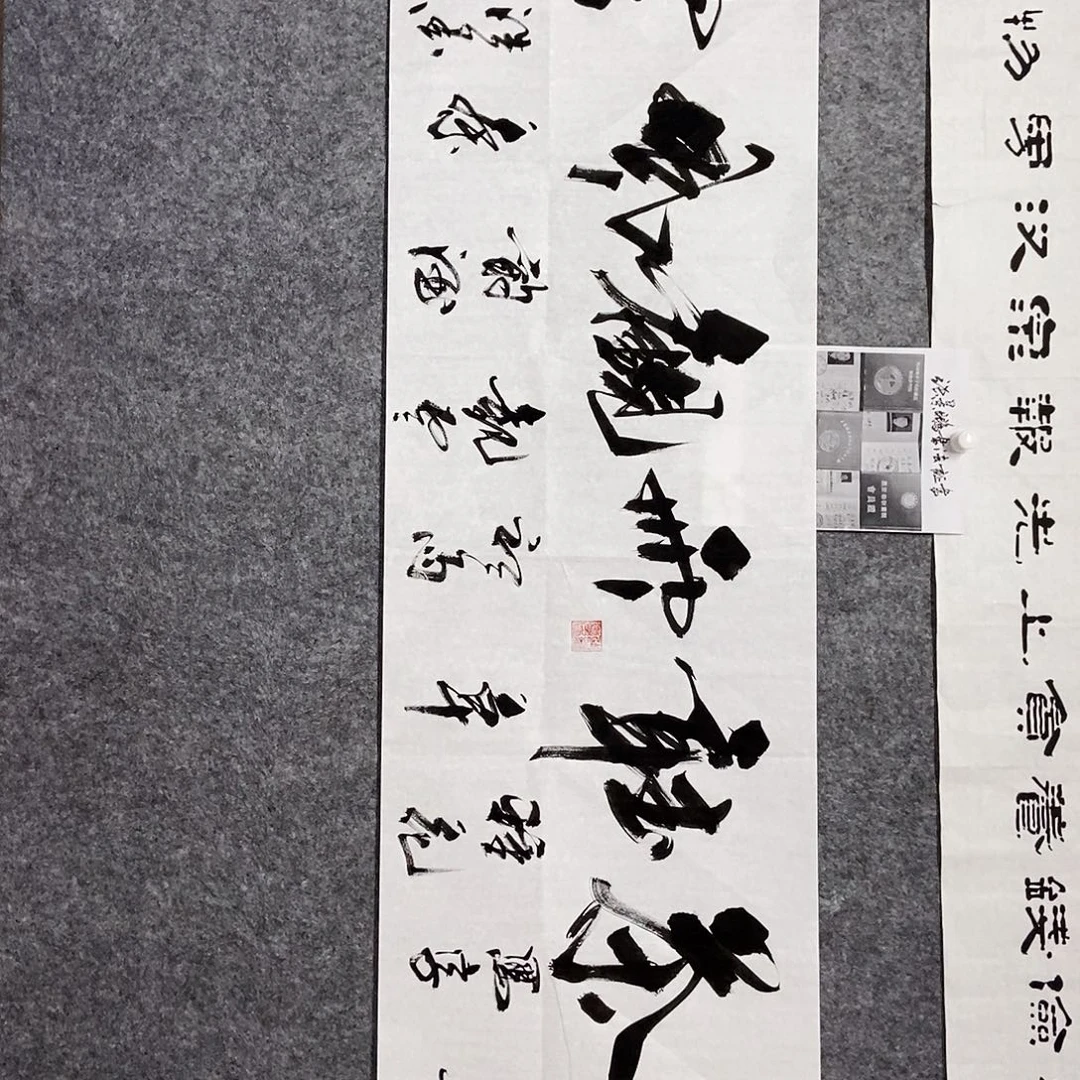 书法老师书画作品