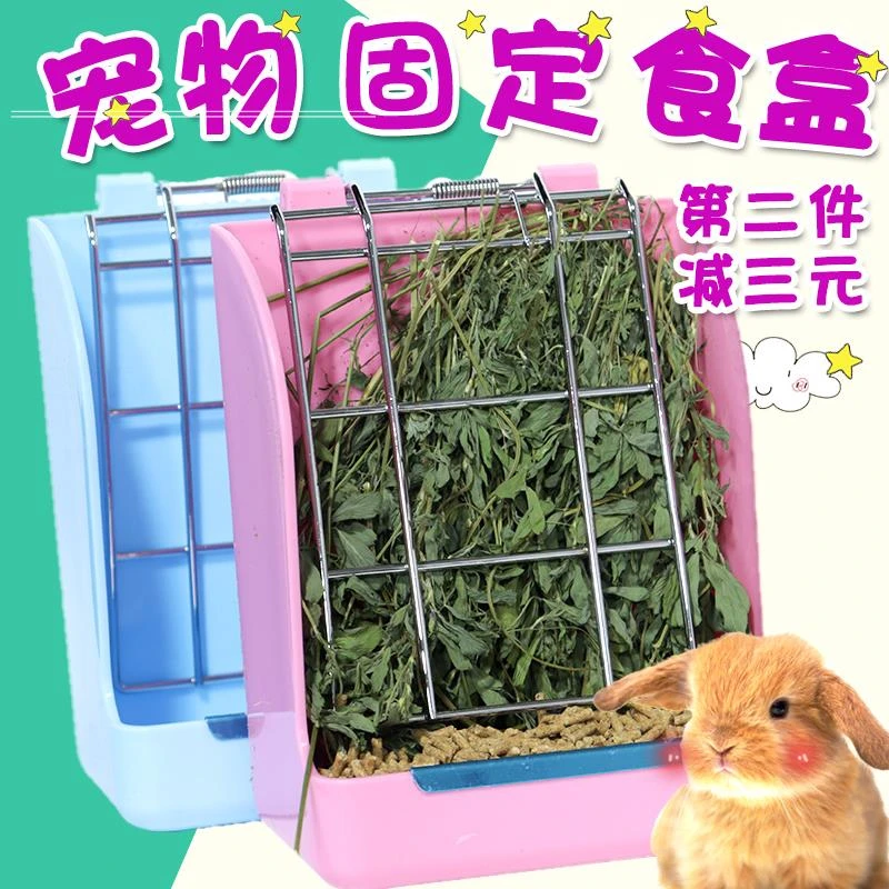 二合一兔子草架防浪费防扒草荷兰猪龙猫饲料盒防咬食盆兔滚珠水壶